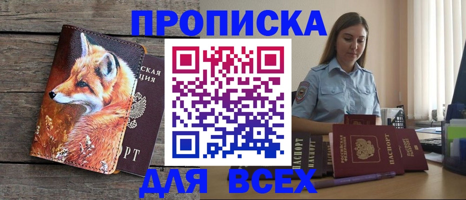 временная регистрация собственник в Знаменске