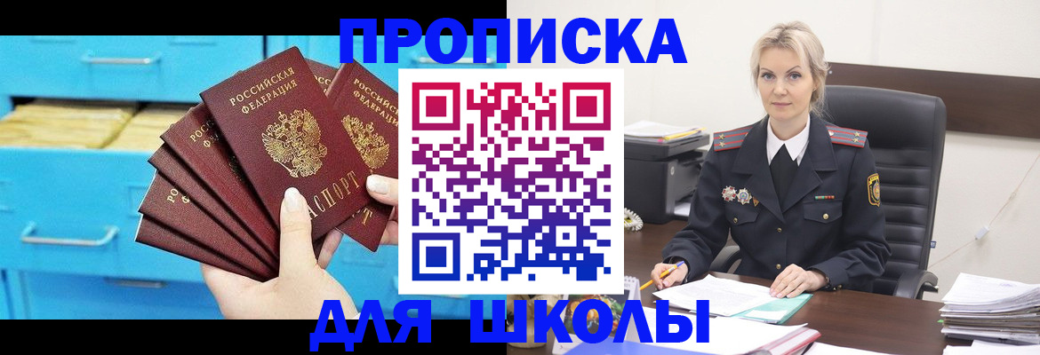 регистрация в Знаменске