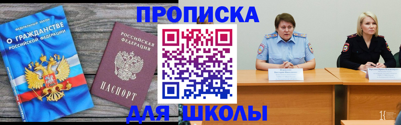 временная регистрация госуслуги в Знаменске