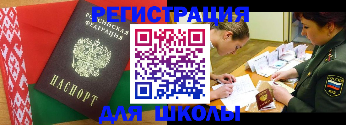 временная регистрация адрес в Знаменске