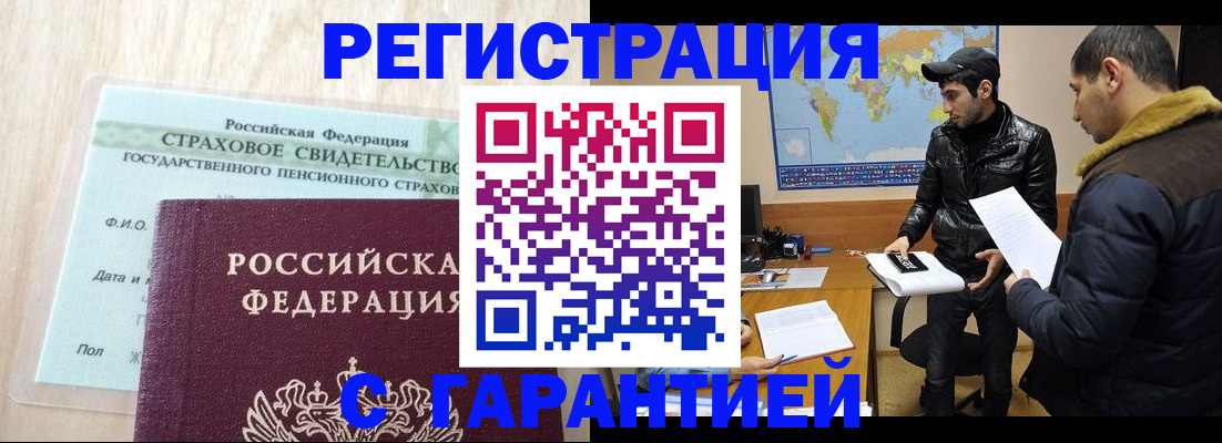 временная регистрация поиск в Знаменске