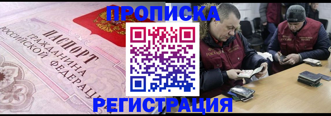 временная регистрация законно в Знаменске